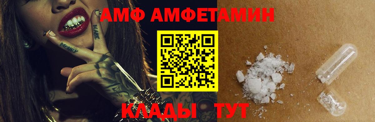 АМФЕТАМИН 97% Гурьевск