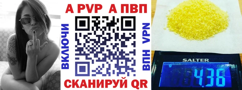 А ПВП крисы CK  Гурьевск 