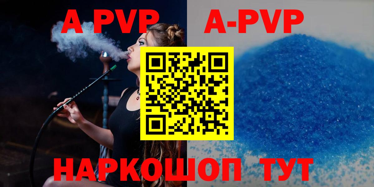 Alpha PVP СК Гурьевск