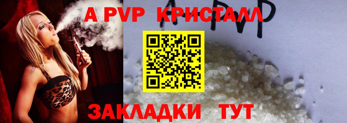 Гурьевск  Alfa_PVP СК КРИС  Alfa_PVP СК  где купить наркотик  APVP мука  Вход с VPN 