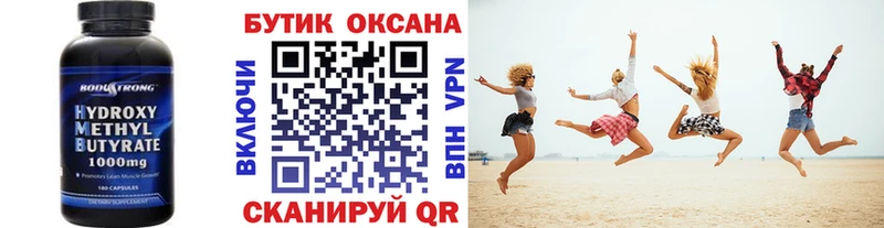 Бутират GHB  Гурьевск 