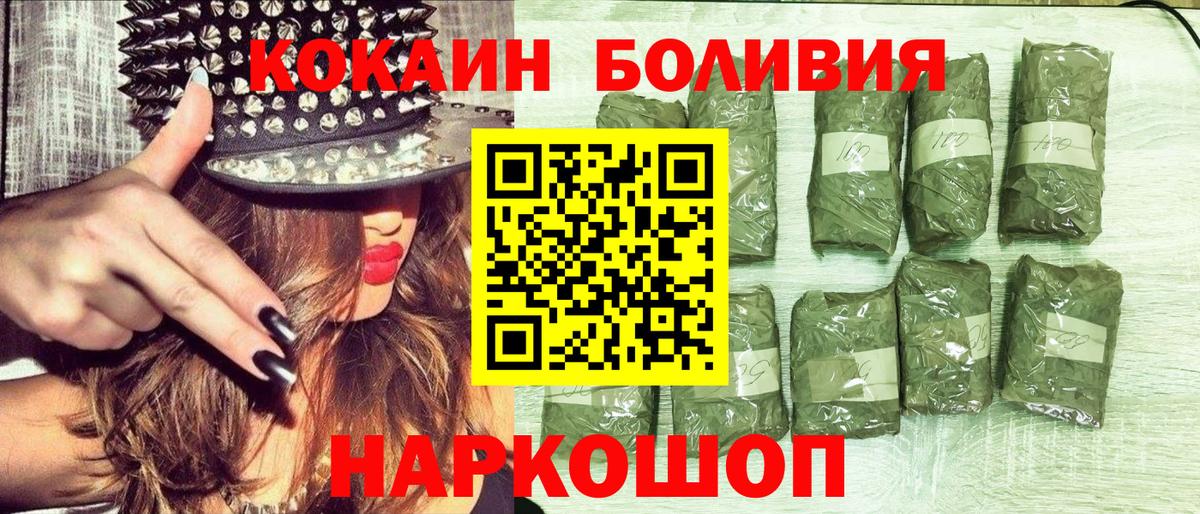 КОКАИН Колумбийский Гурьевск