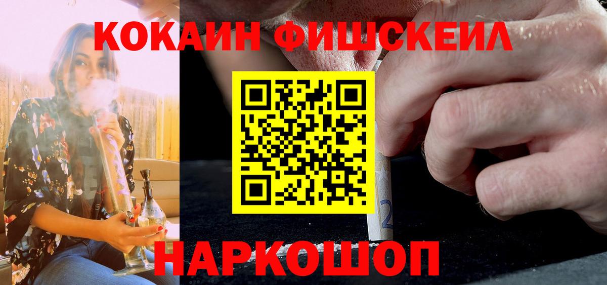 Гурьевск  COCAIN  Вход с VPN  цены наркотик  КОКАИН 98%  COCAIN Fish Scale 