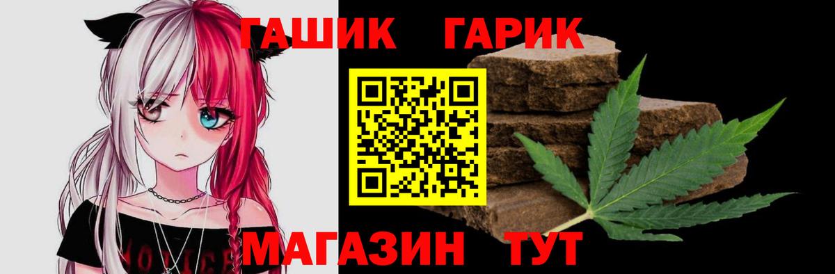Гашиш  ГАШ ice o lator  Вход с VPN  Гурьевск 