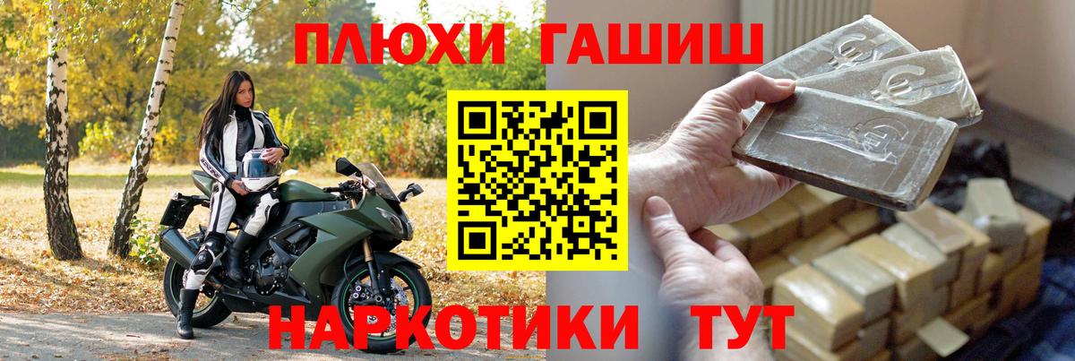 ГАШИШ убойный Гурьевск