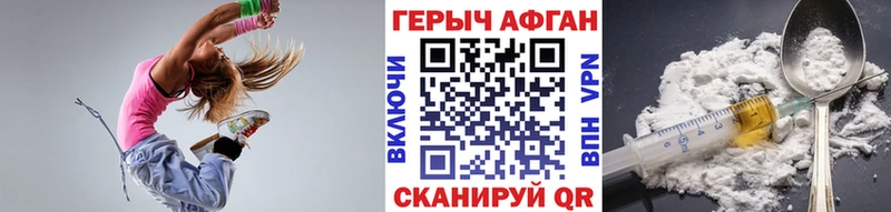 Героин Heroin мориарти клад Гурьевск купить закладку