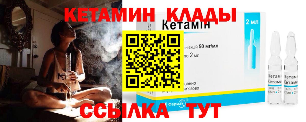 Кетамин VHQ  Вход с VPN  Гурьевск  КЕТАМИН ketamine 