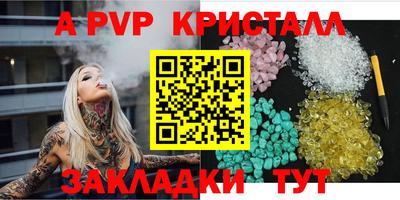 ALPHA PVP Ликино-Дулёво
