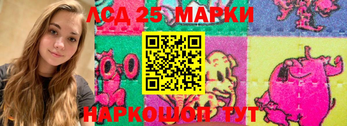 LSD-25 экстази ecstasy Гурьевск
