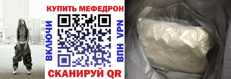 купить наркотики цена  Гурьевск  МЕФ mephedrone 