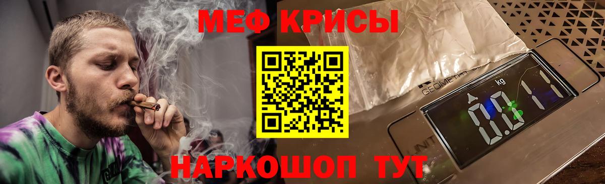 МЕФ мука  Вход с VPN  Гурьевск  Меф  МЯУ-МЯУ VHQ  МЕФ 
