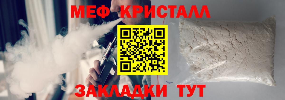 Меф мяу мяу кристаллы Гурьевск