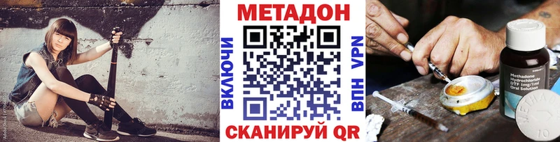 KRAKEN рабочий сайт  Гурьевск  МЕТАДОН methadone  что такое наркотик 