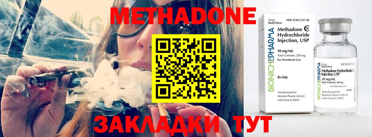 МЕТАДОН кристалл  мориарти официальный сайт  Гурьевск  Вход с VPN 