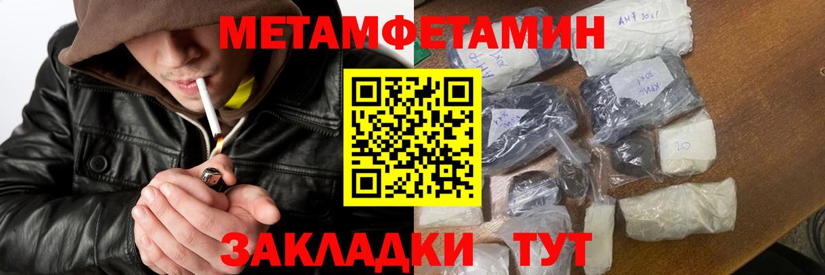 Метамфетамин витя  Метамфетамин витя  Вход с VPN  МЕТАМФЕТАМИН  Гурьевск 