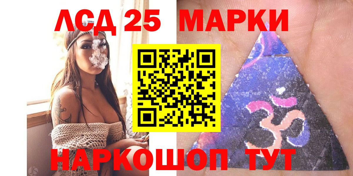 Марки N-bome 1,8мг Гурьевск