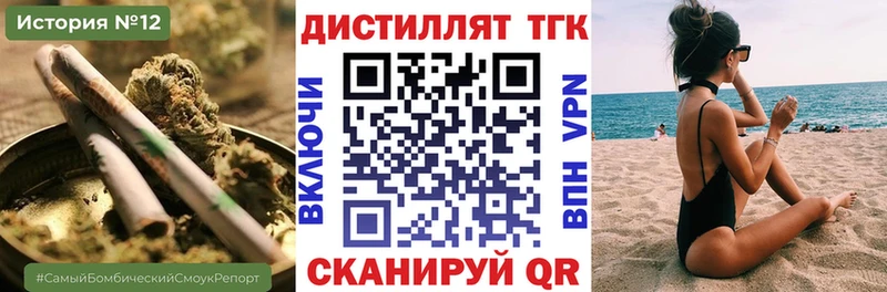 ТГК вейп с тгк  Гурьевск 