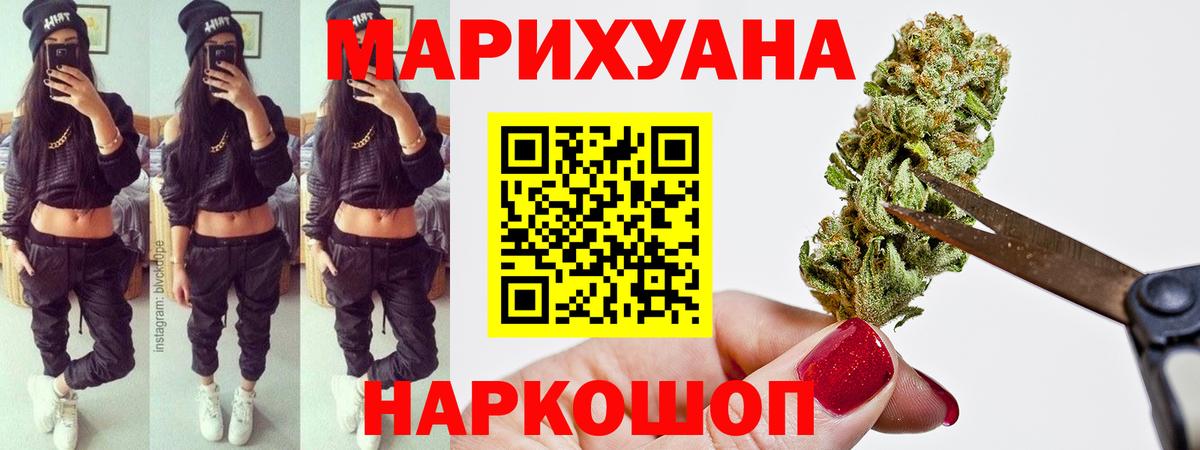 МАРИХУАНА планчик Гурьевск